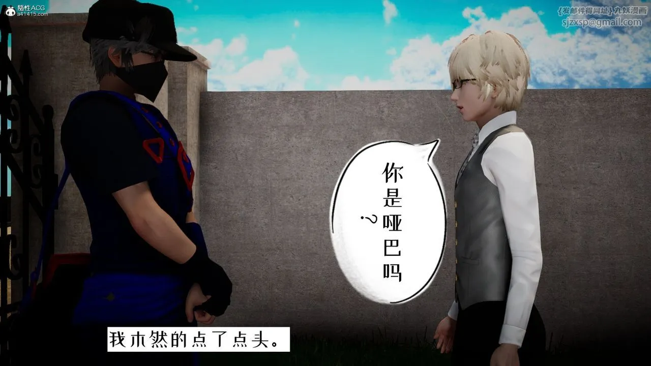 [3D]我的妻子和她的学生-第06话 - 图片 54