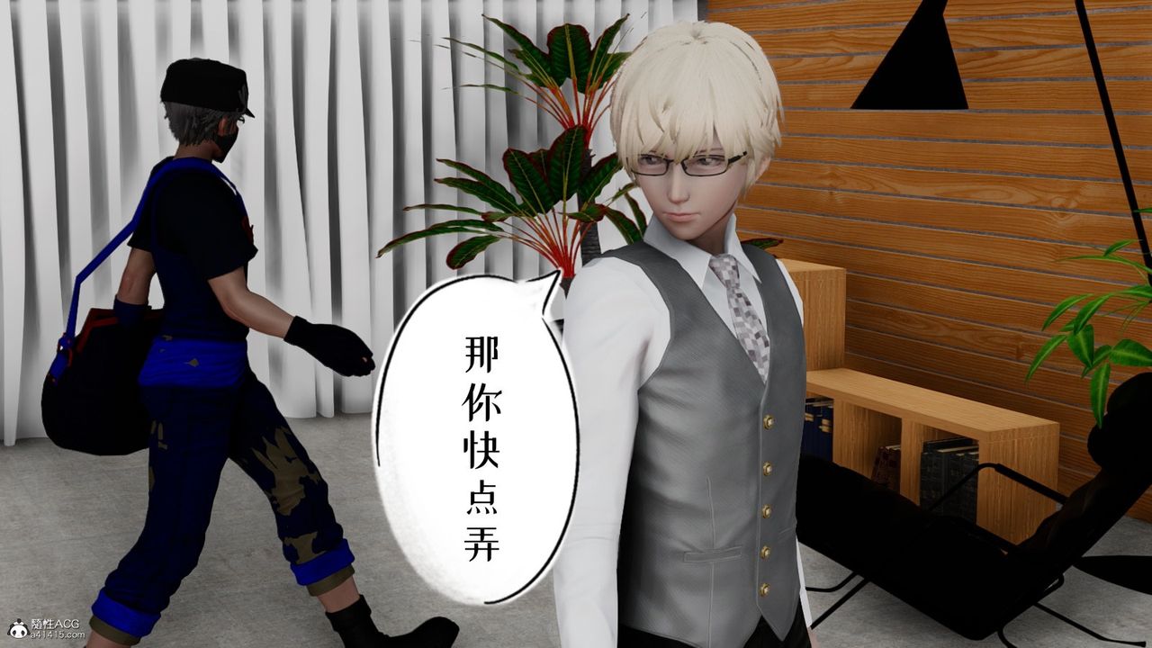 [3D]我的妻子和她的学生第06话