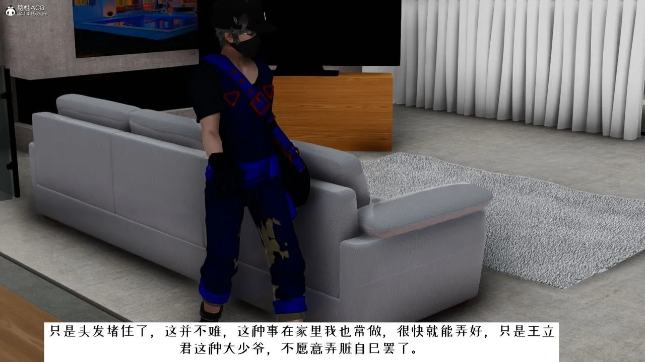 [3D]我的妻子和她的学生-第06话 - 图片 61