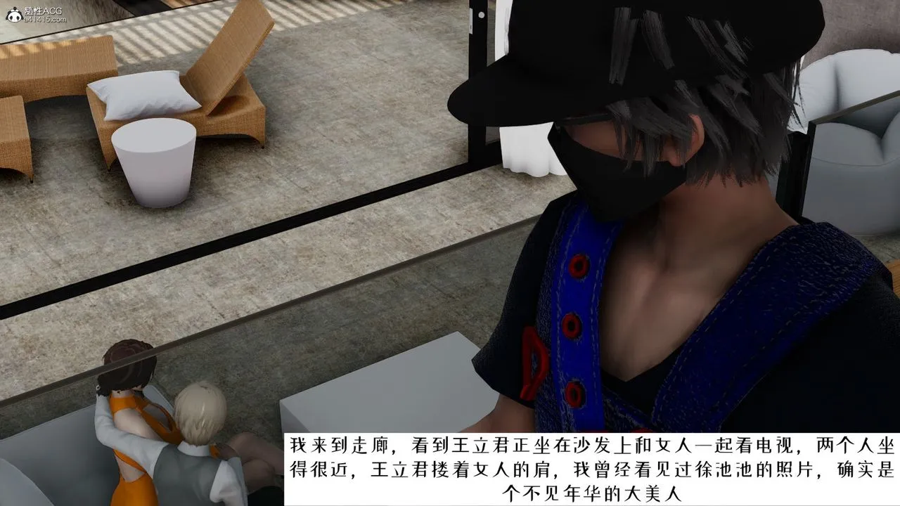 [3D]我的妻子和她的學生第06話