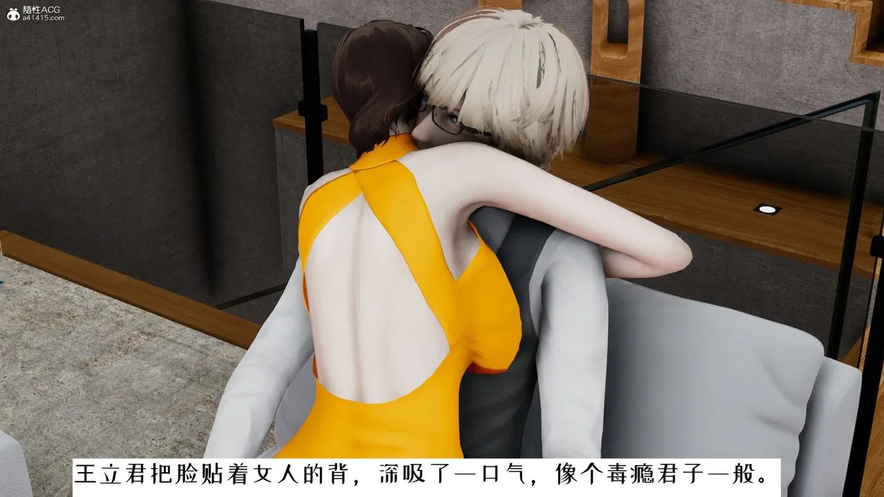 [3D]我的妻子和她的学生-第06话 - 图片 69