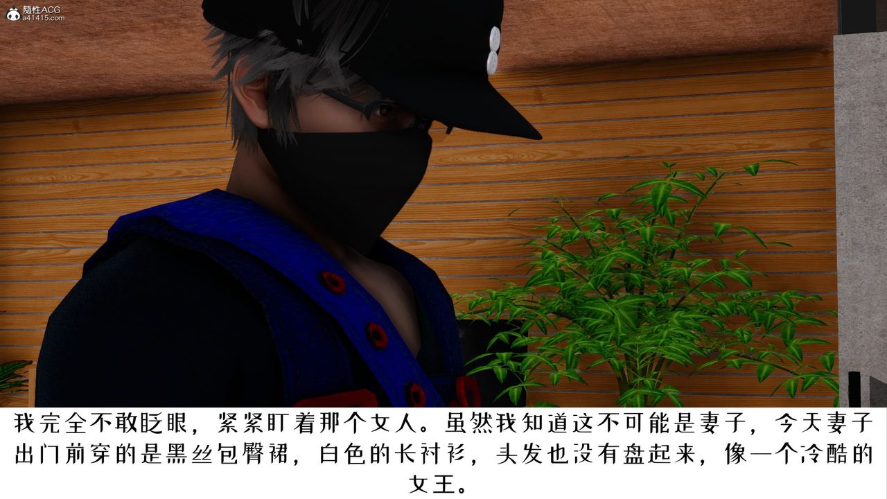 [3D]我的妻子和她的學生第06話