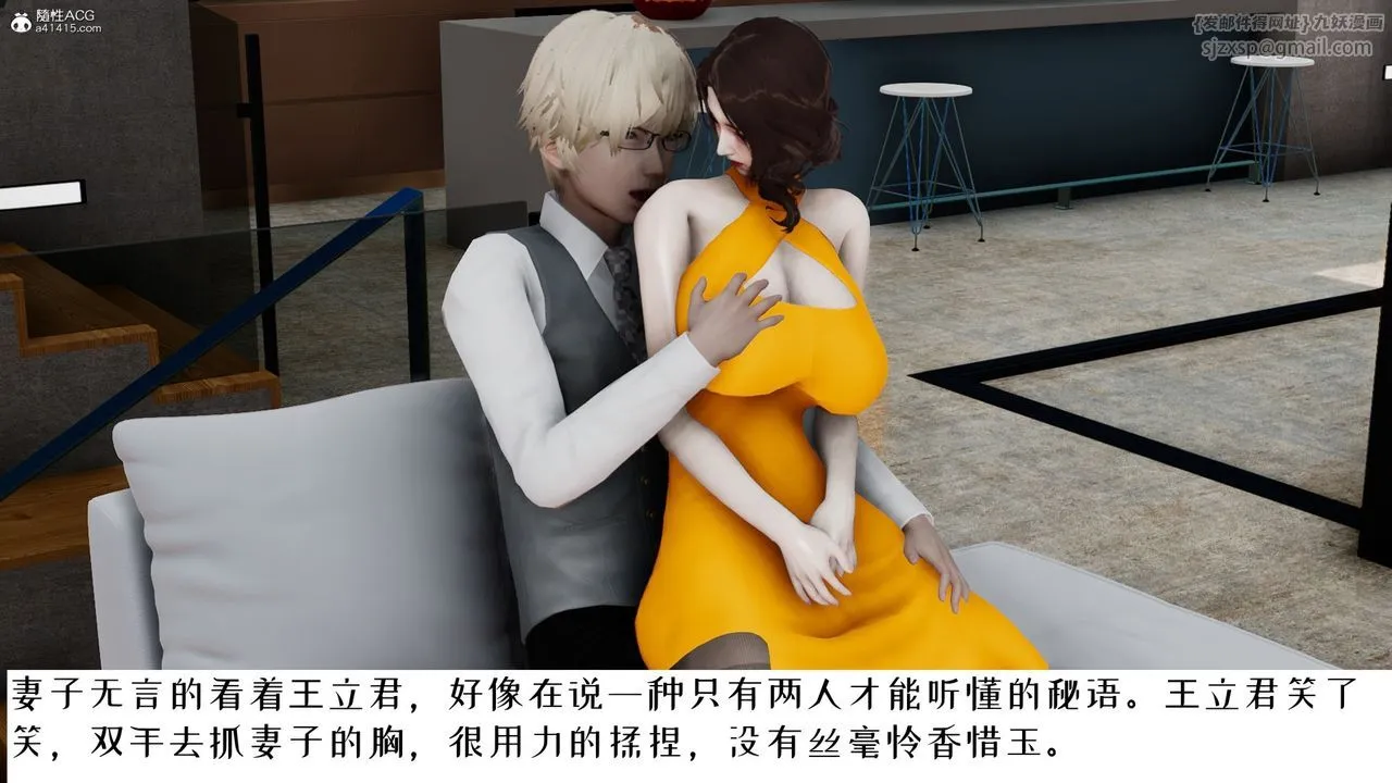 [3D]我的妻子和她的学生-第06话 - 图片 79