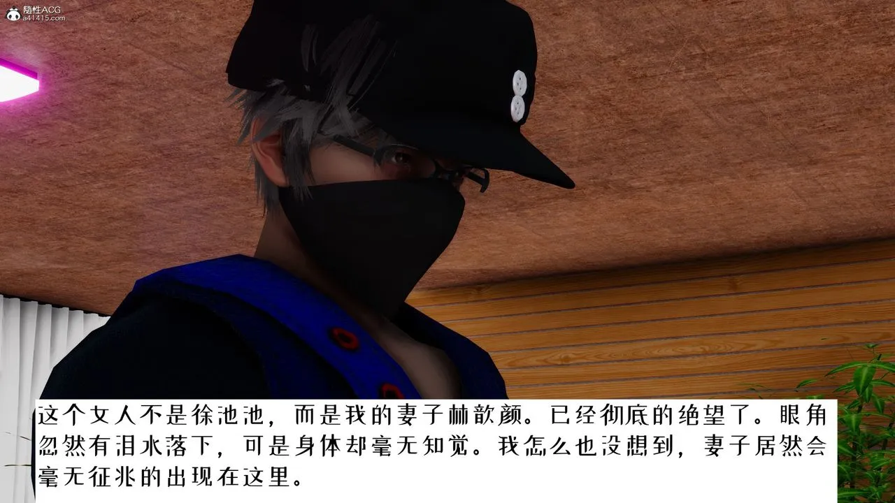 [3D]我的妻子和她的學生第06話