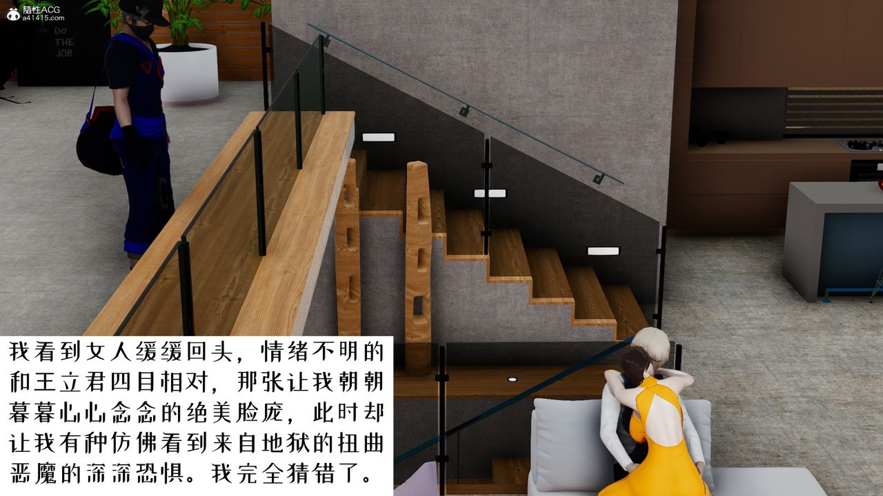 [3D]我的妻子和她的学生第06话