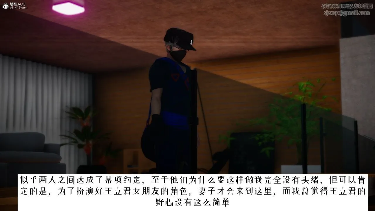 [3D]我的妻子和她的學生第06話