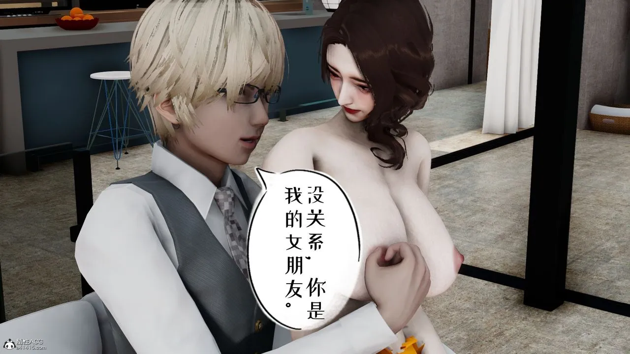 [3D]我的妻子和她的学生-第06话 - 图片 83