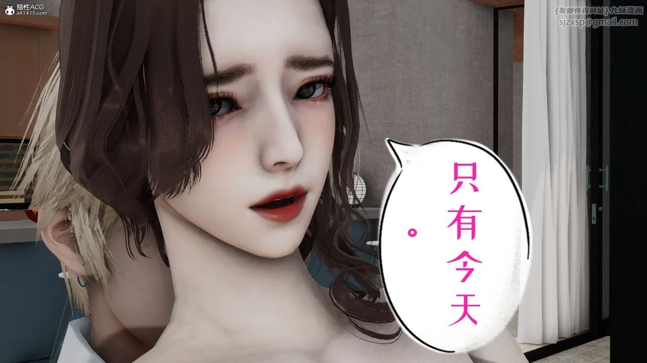 [3D]我的妻子和她的学生-第06话 - 图片 85