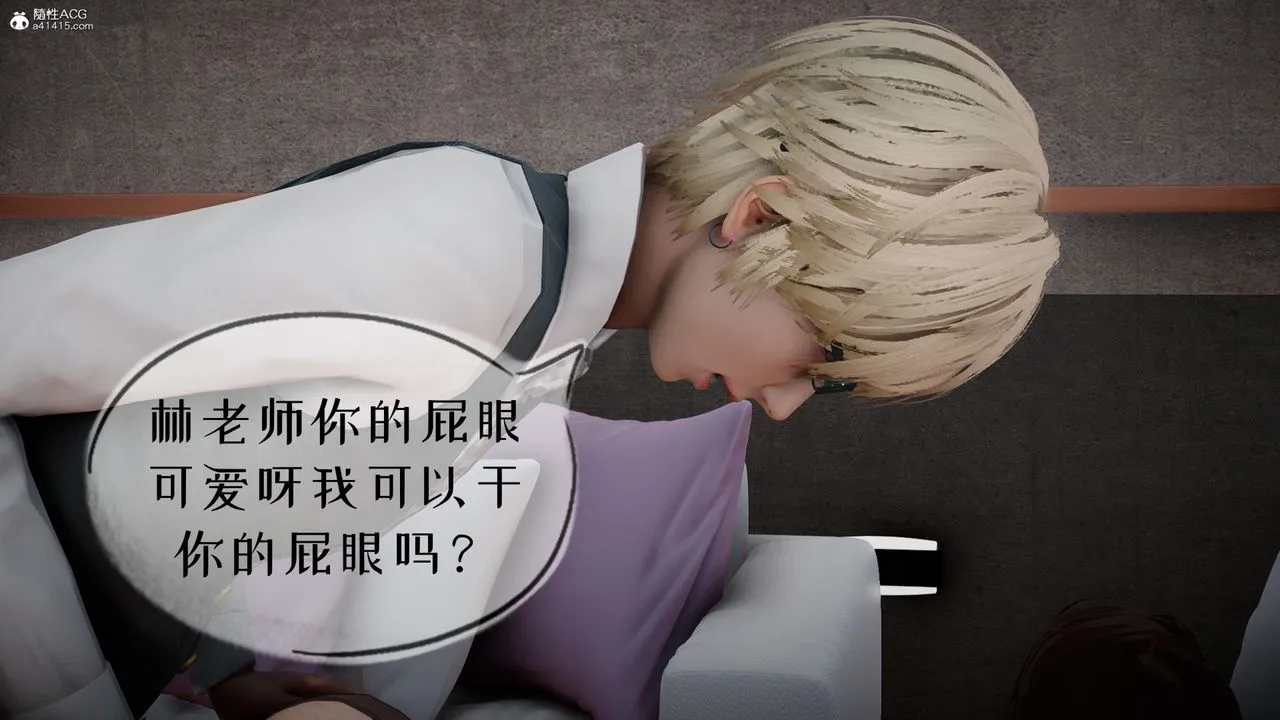 [3D]我的妻子和她的学生-第06话 - 图片 101