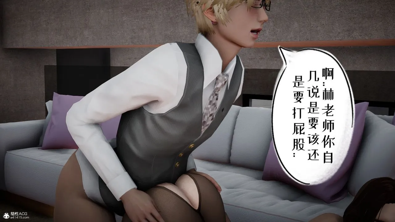 [3D]我的妻子和她的学生-第06话 - 图片 120
