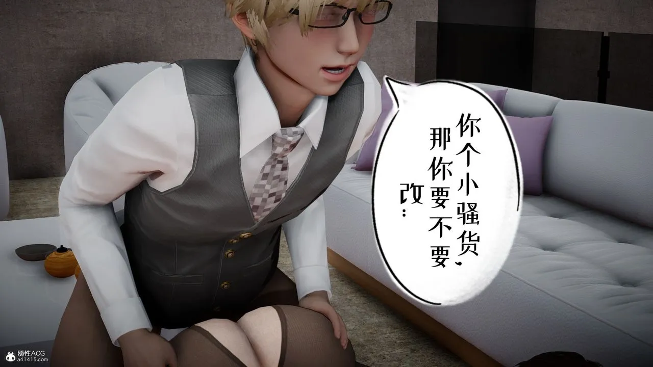 [3D]我的妻子和她的学生-第06话 - 图片 119