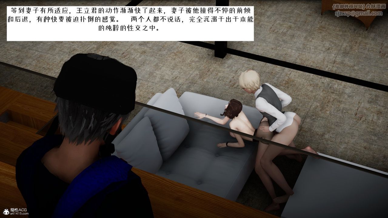 [3D]我的妻子和她的学生第06话