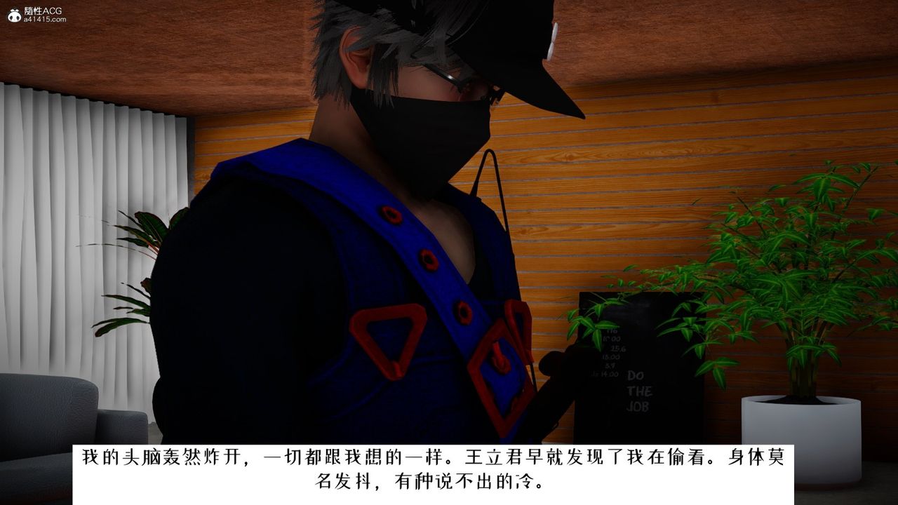 [3D]我的妻子和她的学生第06话