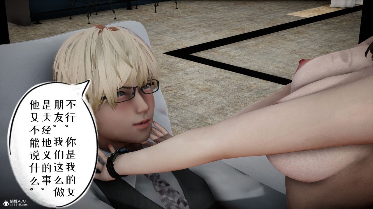 [3D]我的妻子和她的学生第06话