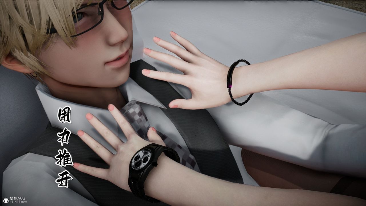 [3D]我的妻子和她的学生第06话