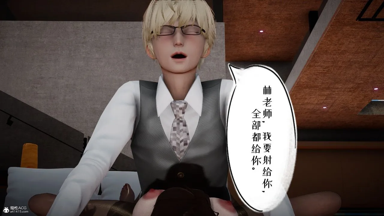 [3D]我的妻子和她的学生-第06话 - 图片 165