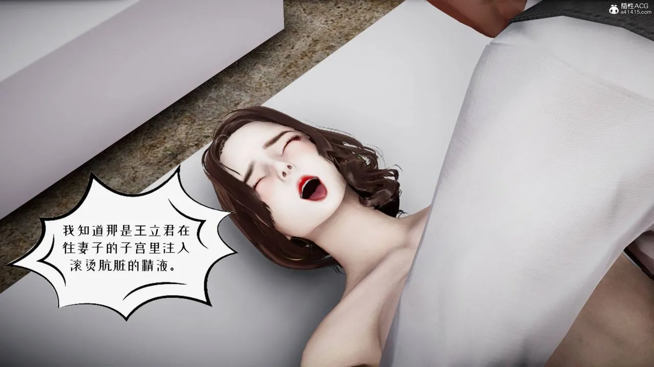 [3D]我的妻子和她的学生-第06话 - 图片 168