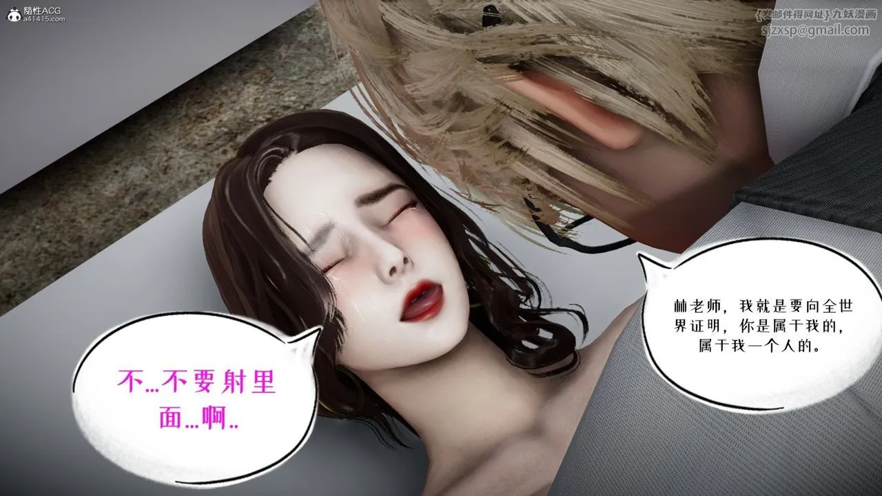 [3D]我的妻子和她的學生第06話