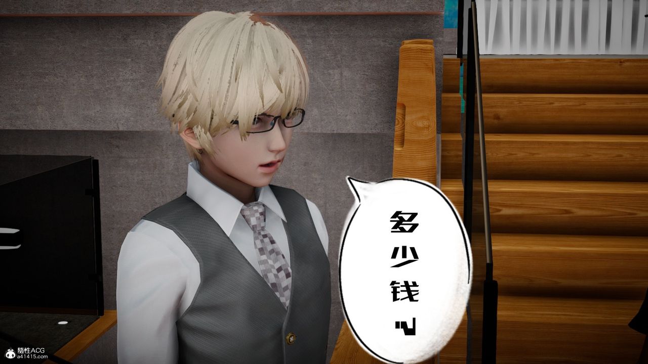 [3D]我的妻子和她的学生第06话