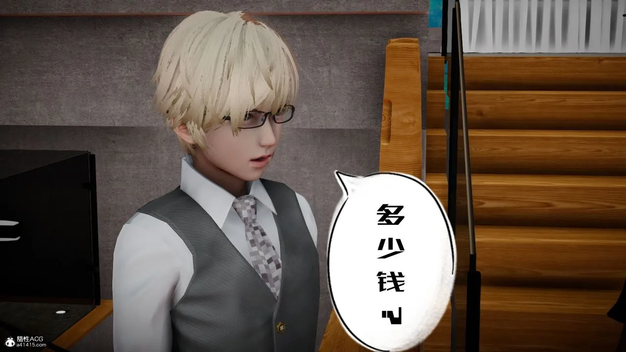 [3D]我的妻子和她的学生-第06话 - 图片 177