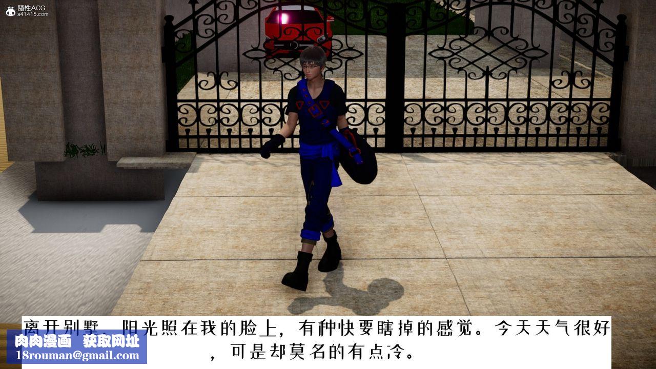 [3D]我的妻子和她的学生第06话