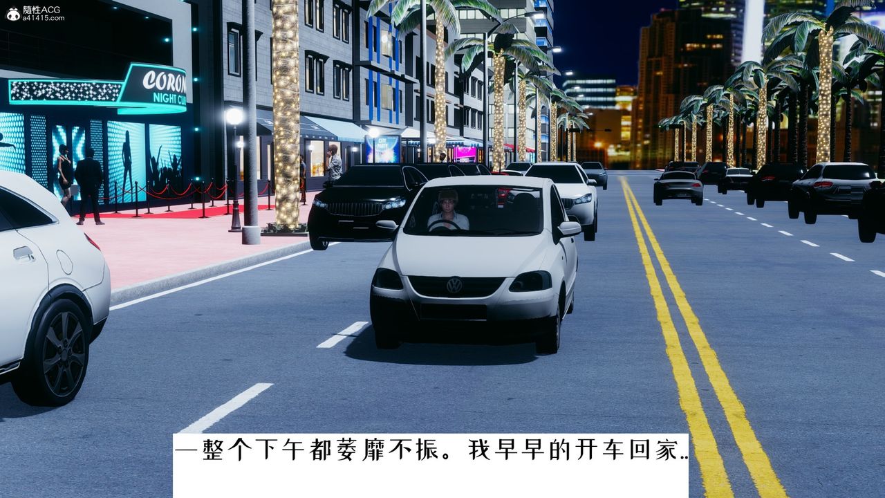 [3D]我的妻子和她的学生第07话