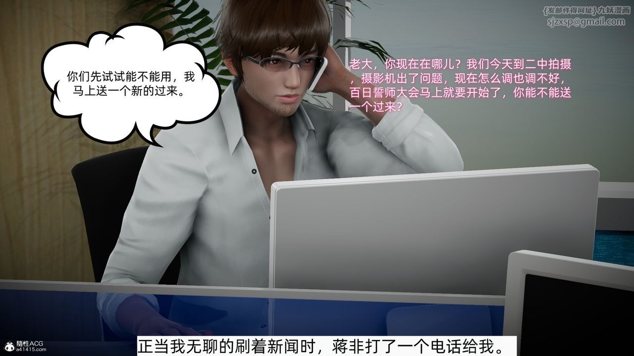 [3D]我的妻子和她的学生第07话