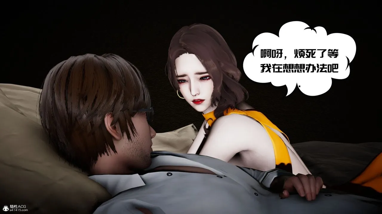 [3D]我的妻子和她的学生-第07话 - 图片 7