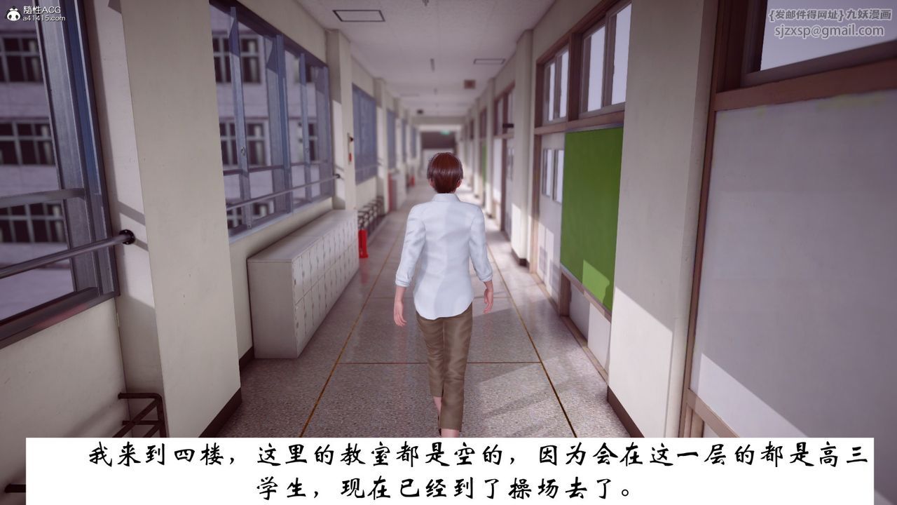 [3D]我的妻子和她的学生第07话