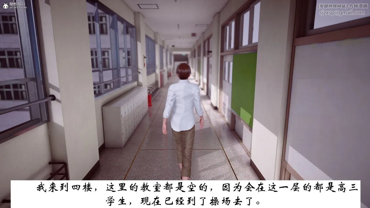 [3D]我的妻子和她的學生第07話