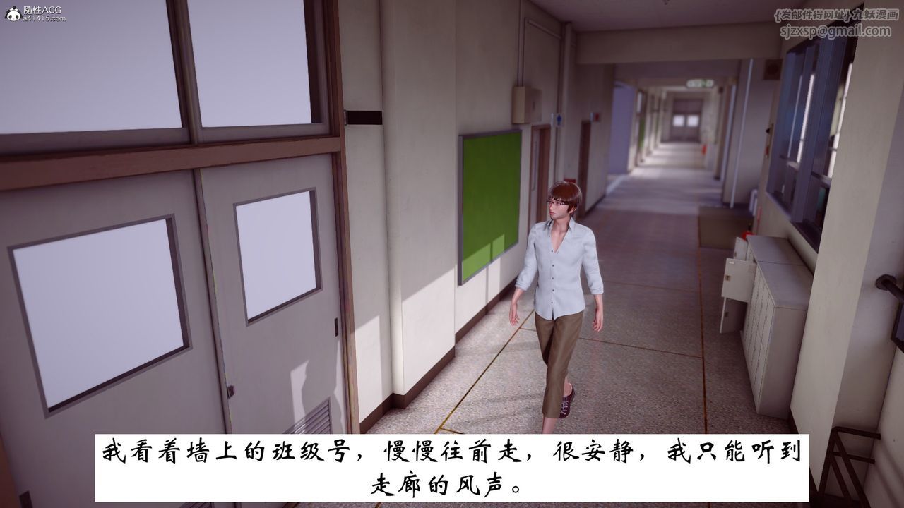 [3D]我的妻子和她的學生第07話