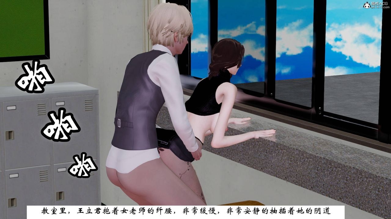 [3D]我的妻子和她的学生第07话