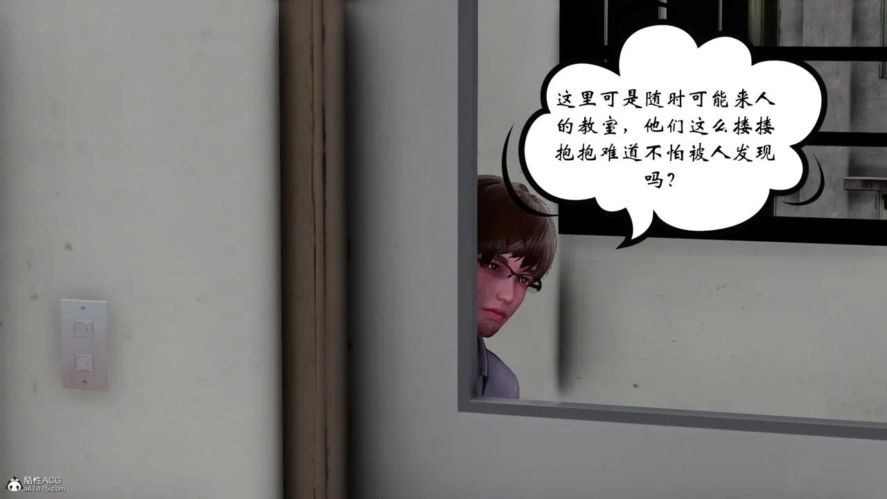 [3D]我的妻子和她的學生第07話