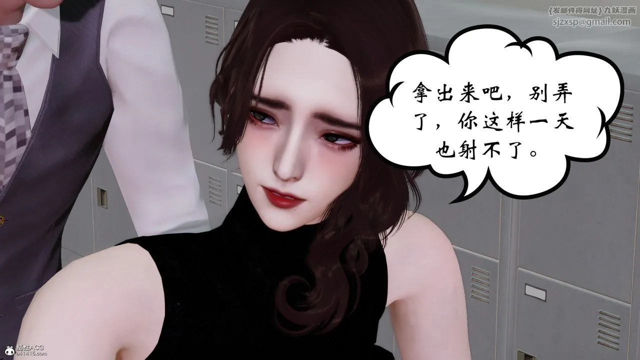 [3D]我的妻子和她的學生第07話