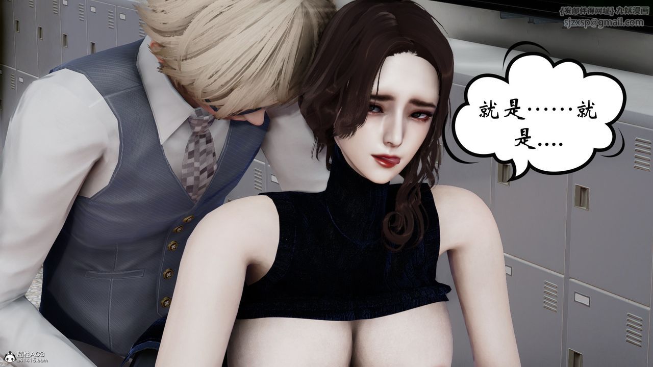 [3D]我的妻子和她的学生第07话