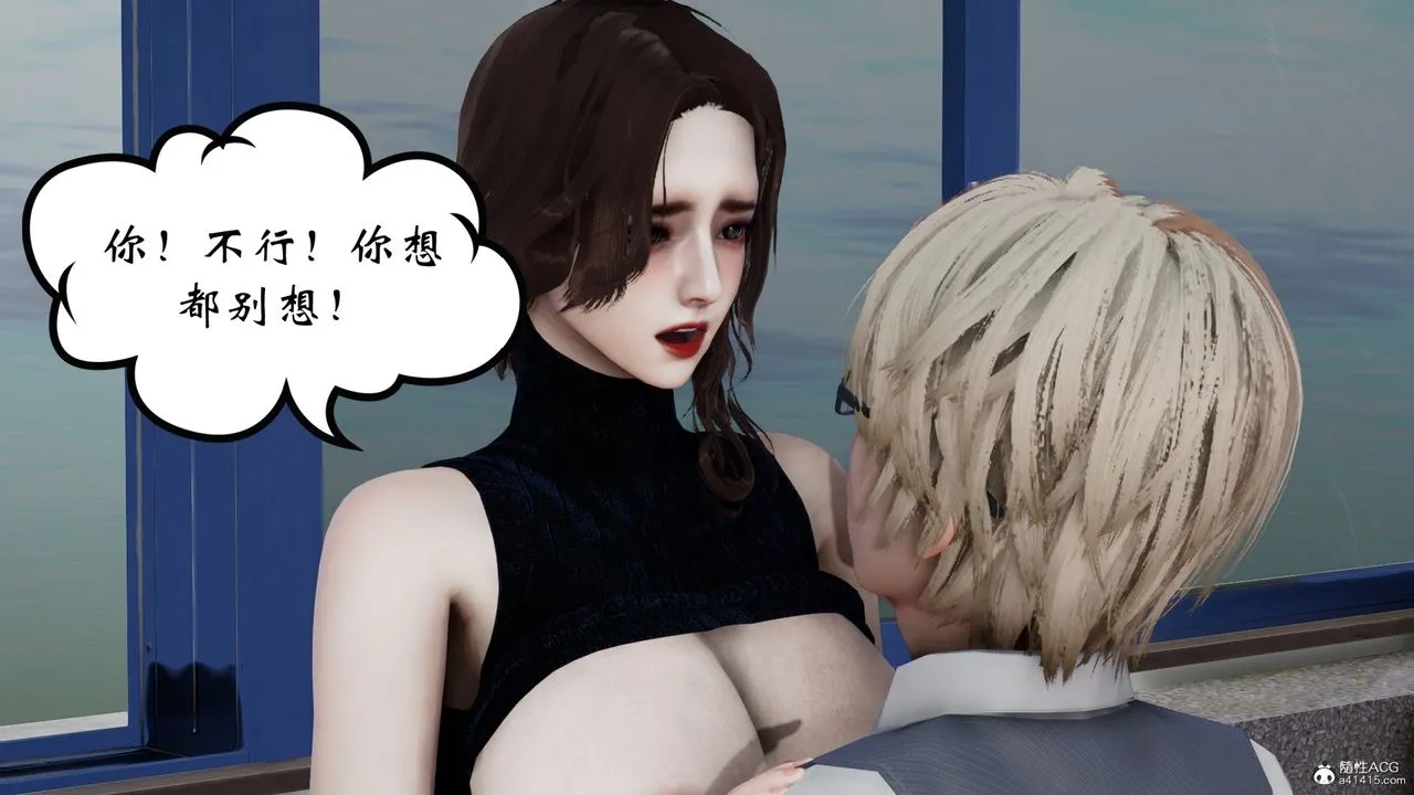 [3D]我的妻子和她的學生第07話