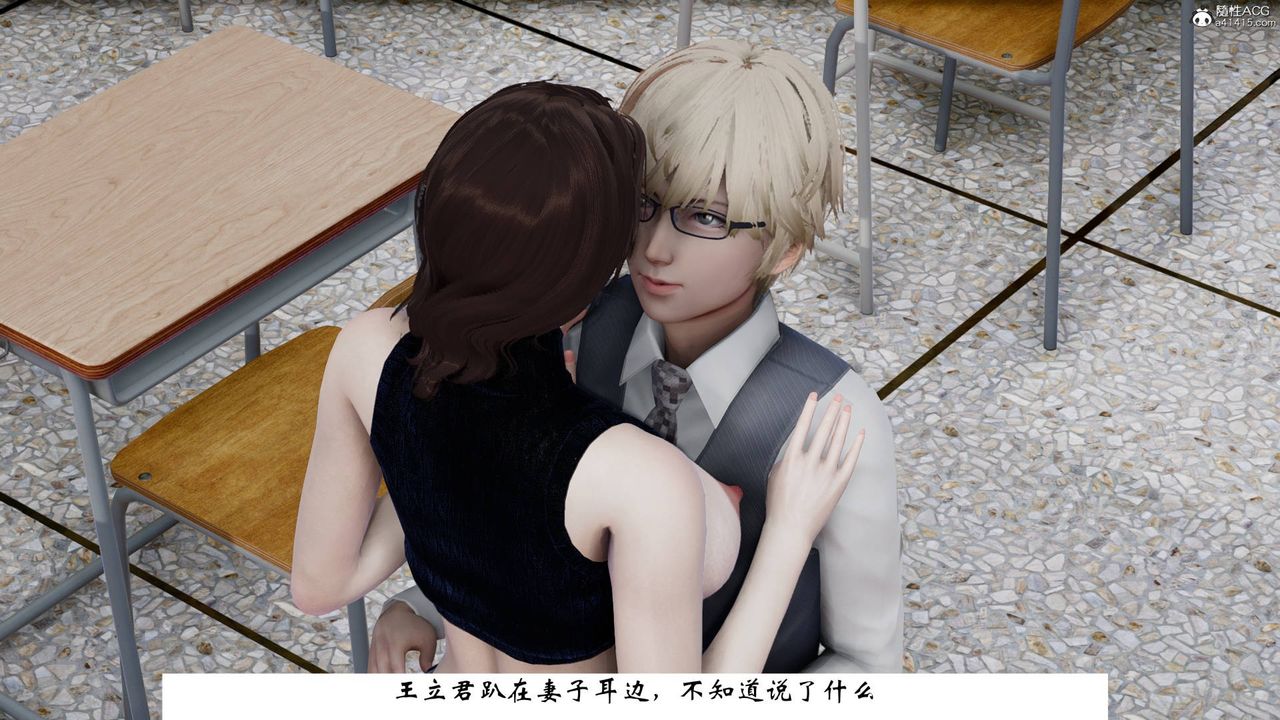 [3D]我的妻子和她的学生第07话