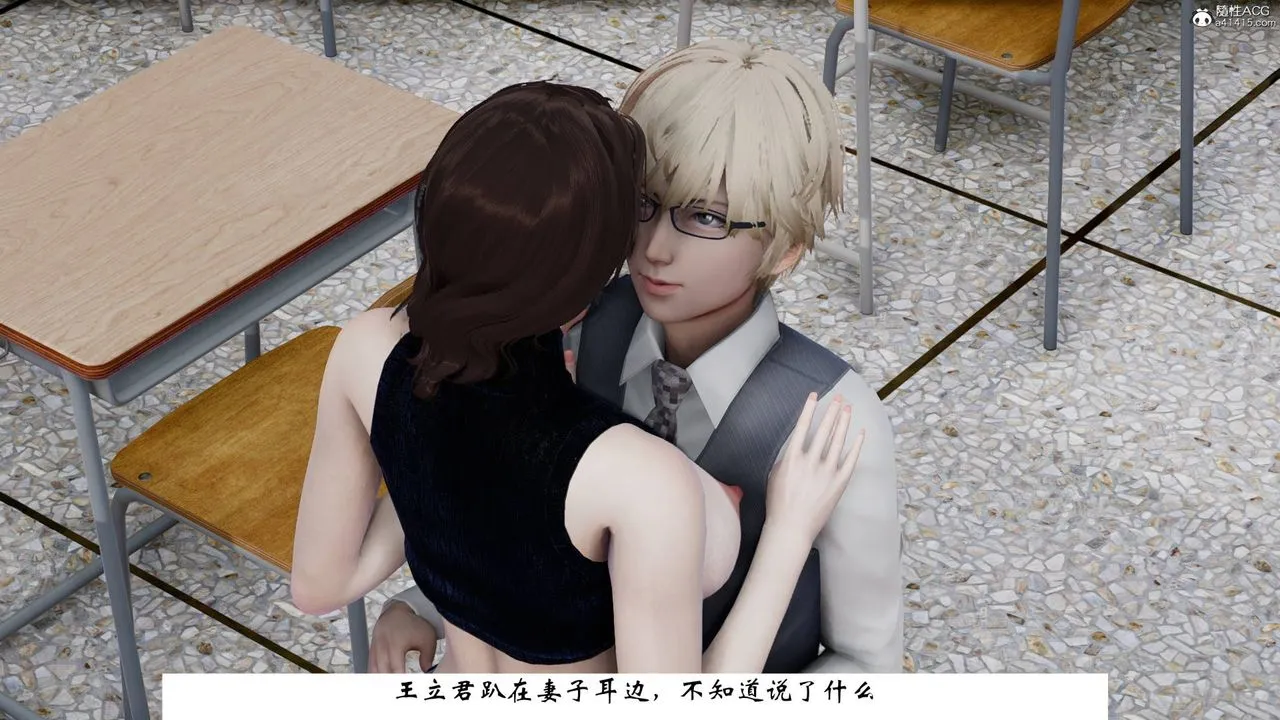 [3D]我的妻子和她的学生-第07话 - 图片 47