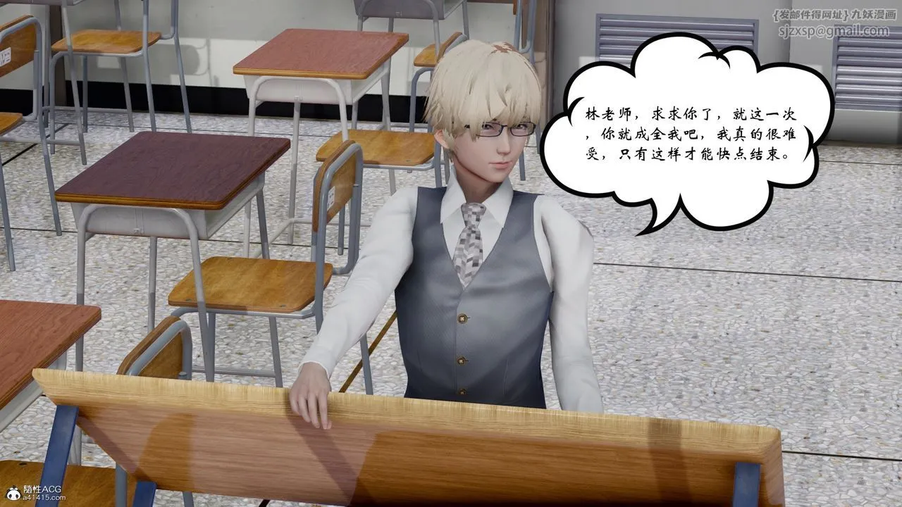 [3D]我的妻子和她的学生-第07话 - 图片 53