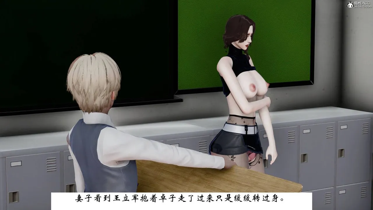 [3D]我的妻子和她的学生-第07话 - 图片 54