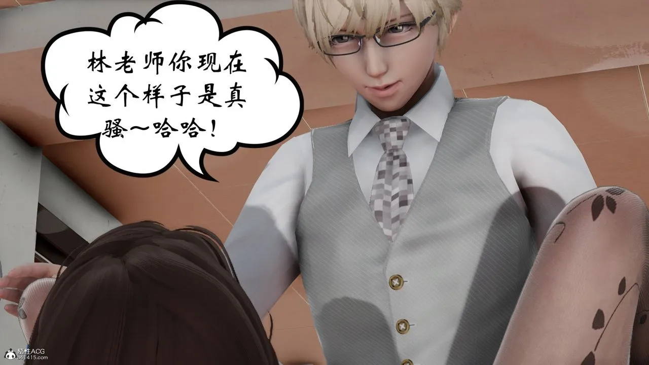 [3D]我的妻子和她的学生-第07话 - 图片 78