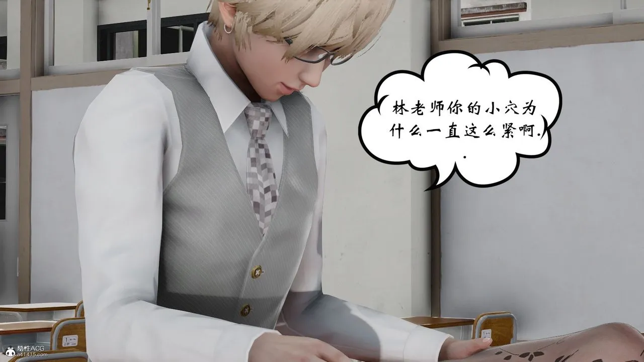 [3D]我的妻子和她的學生第07話