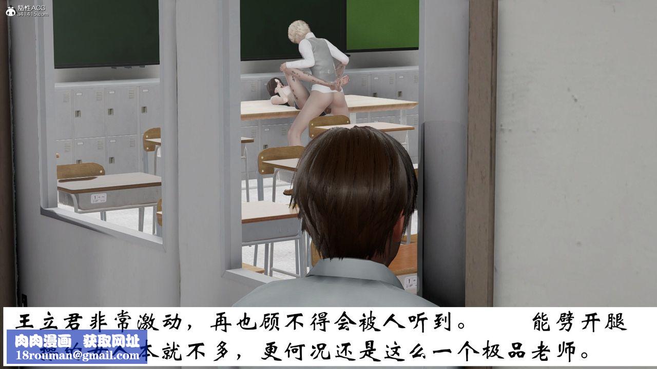 [3D]我的妻子和她的学生第07话