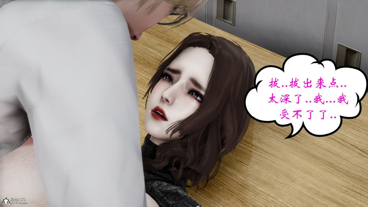 [3D]我的妻子和她的学生第07话