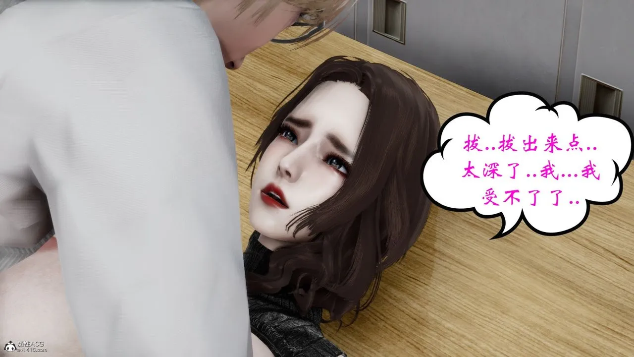 [3D]我的妻子和她的學生第07話