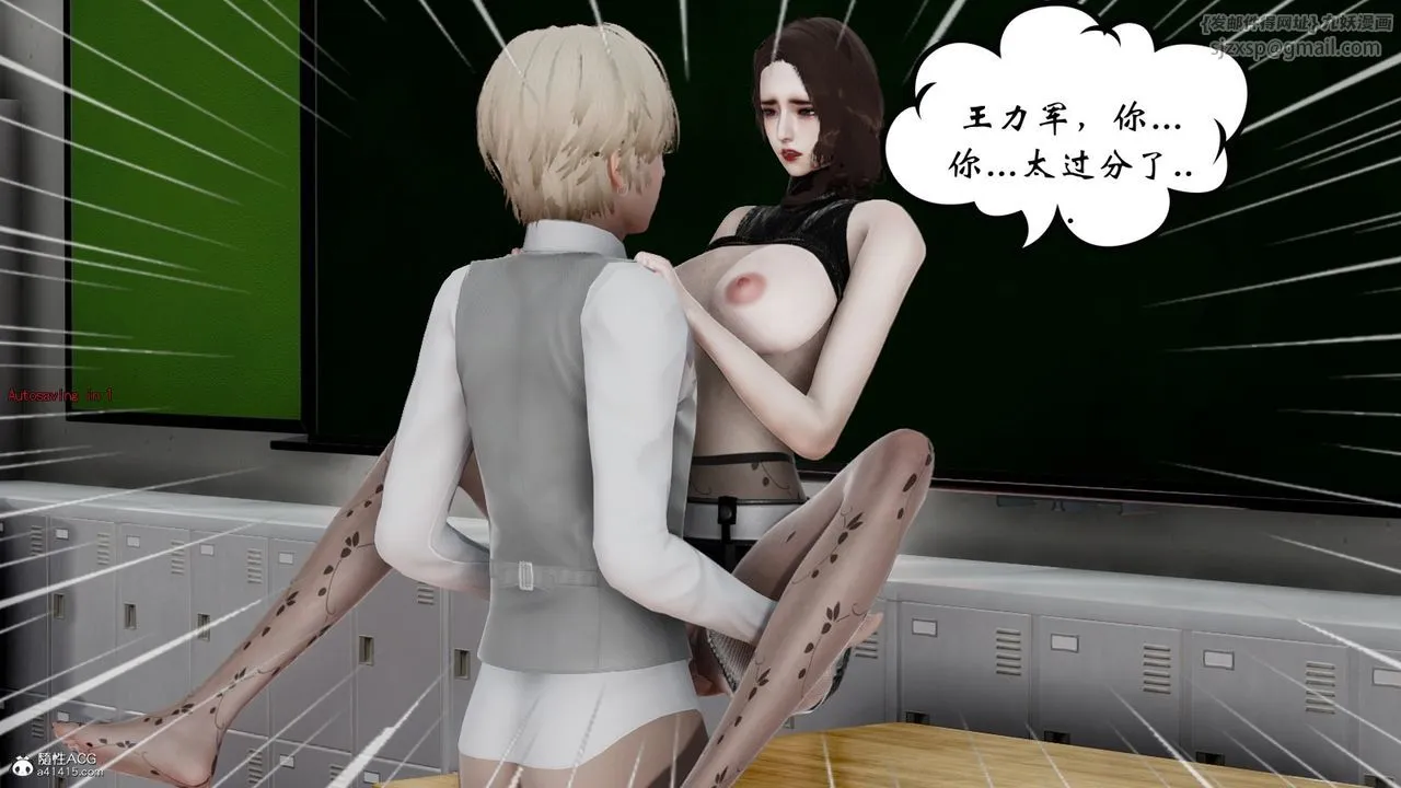 [3D]我的妻子和她的学生-第07话 - 图片 112