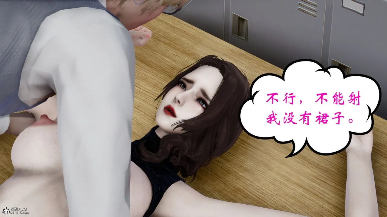[3D]我的妻子和她的学生-第07话 - 图片 129