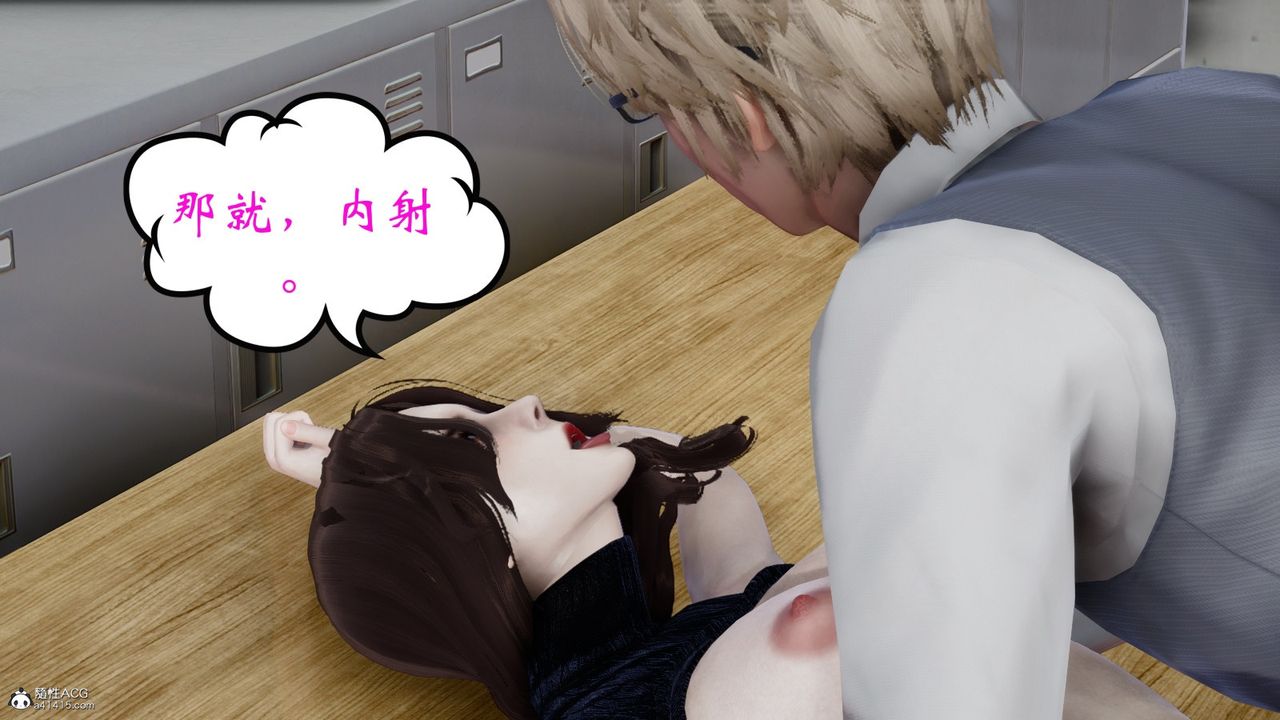 [3D]我的妻子和她的学生第07话