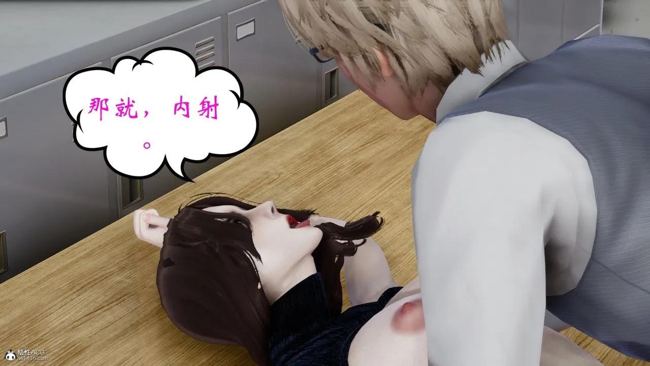 [3D]我的妻子和她的學生第07話