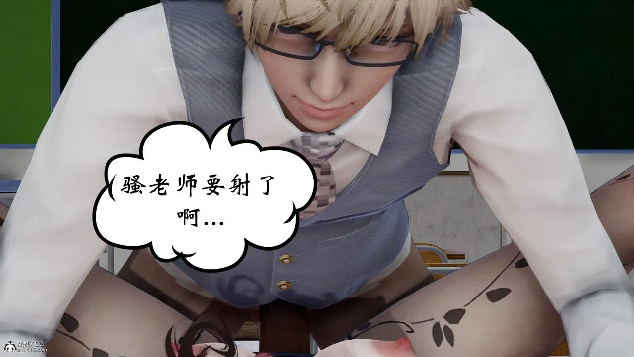 [3D]我的妻子和她的学生-第07话 - 图片 135